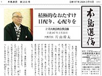 本島通信表紙